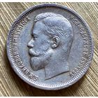 50 копеек 1913