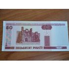 50 рублей (2000), серия Кб 1761328, UNC