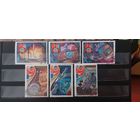 РАСПРОДАЖА. СССР 1981г. Полная серия. Гаш.