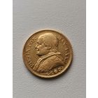 20 лир Ватикан 1867 год! Золото!