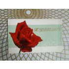 Открытка СССР 1978 год.   Чистая. В.Воронин. Состояние на скане.