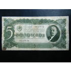 5 червонцев 1937