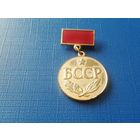 Знак заслуженный учитель бсср