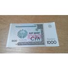 1000 сом 2001 года Узбекистана **4073874