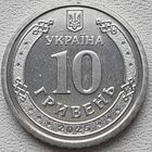 Украина 10 грывен 2025 Нацгвардия