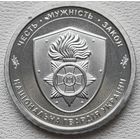 Украина 10 грывен 2025 Нацгвардия