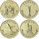 10 рублей  2024 год.  Города Трудовой Доблести :  Пермь, Самара, Саратов, Томск (цена за 4 монеты)