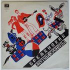 10" Various - Бременские музыканты (1979)