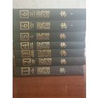 Энцiклапедыя Гiсторыi Беларусi.6 ТОМОВ.7 КНИГ.КАРТА ВКЛАДЫШ.