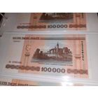 100000 серии па