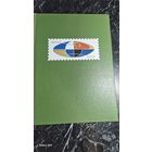 Альбом марок А4 сборная тематика