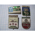 Города, 4 значка/29 с рубля!