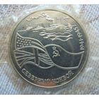 Северный конвой 3 рубля 1992 г.