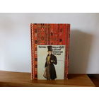 Кирсанова Р.М. Розовая ксандрейка и драдедамовый платок