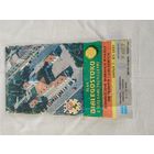 План (карта) Белостока, 1993 г