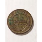 Россия 1 копейка 1910