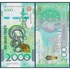 Казахстан, 2000 тенге 2024 г., P-W53 (АА 7777977, сакский стиль), UNC