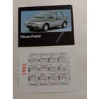 Карманный календарик. Автомобиль.1992 год