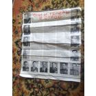 Плакат СССР.