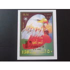 Ирак 2002 День Победы блок