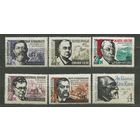 Писатели. 1965. Полная серия 6 марок. Чистые