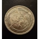 1 Фунт 1978 г. ФАО.  Египет. СЕРЕБРО.