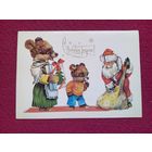 С Новым Годом! Ясюкевич 1985 г. Чистая.