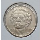 Бразилия 300 реалов 1938 г. Антонио Карлос Гомес. В холдере