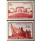 КНДР 1986 мемориал .