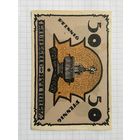 50 пфеннингов (нотгельды) 1921 г. Германия.