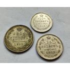 Лот 10, 15, 20 копеек 1915 год Николая 2 в сохране!!