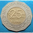 Хорватия. 25 кун 1997 года  KM#48  "5 лет со дня вступления Хорватии в ООН"  Тираж: 300.000 шт