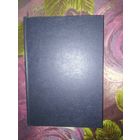 Нивен, Летающие колдуны