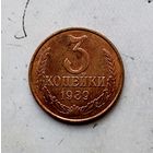 3 копейки 1989 года СССР.  Монета красного цвета!