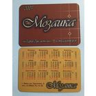 Карманный календарик. Орёл. Кожгалантерея. 2007 год