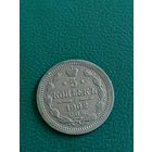 5 копеек 1902 года.