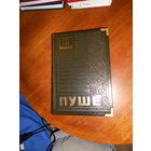 Ежедневник недатированный