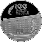 Белорусский государственный университет. 100 лет БГУ. 20 рублей Серебро 2021 год. Тираж 999 шт. Возможен обмен