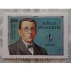 (КП1-10) Беларусь. Щекотихин. 1996. Распродажа.