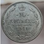 10 копеек 1871 HI остатки штемпельного блеска, более 30 лотов с рубля