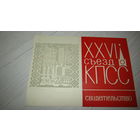 Свидетельство победителя трудовой вахты .