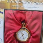 Карманные часы из личной коллекции часы рабочие батарейка села