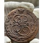 5 копеек 1784 ЕМ без МЦ.Кладовая.Состояние!!