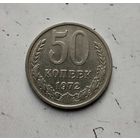 50 копеек 1972 года СССР. Монета пореже! Достойный сохран!