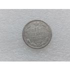 15 копеек 1872