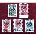 Марки с надпечатками 90-х, Донецк, с 1 рубля без мин.