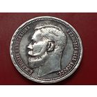 Серебряная копия редчайшего рубля 1904 года ,без указания минцмейстера.Серебро в полном объёме, соответствие.