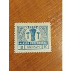 1918 Польша локальный выпуск города Пшедбуж Мих.10А флора снопы чистая без клея (5-5)