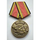 100 лет Вооруженным Силам.