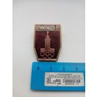 ЗНАЧОК ОЛИМПИАДА-80
